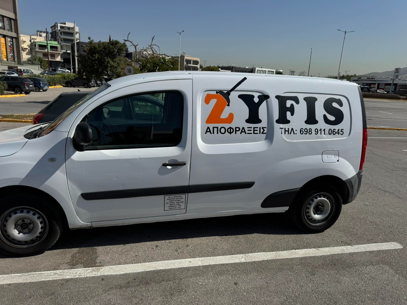 Υπηρεσίες Αποφράξεων Ζύφης