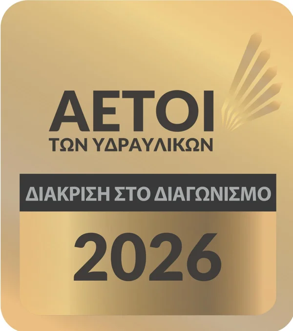 Αετοί των Υδραυλικών 2026 - Διάκριση στο διαγωνισμό